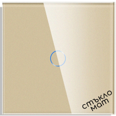 Стъклен панел за единичен сензорен ключ -ЗЛАТО-МАТ